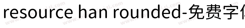 resource han rounded字体转换